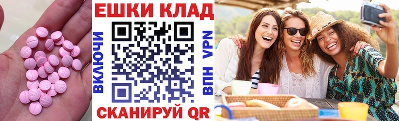 Ecstasy 99%  mega рабочий сайт  Михайлов 